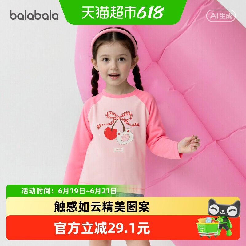 巴拉巴拉童装儿童长袖t恤男女童2026新款春装纯棉上衣圆领插肩袖