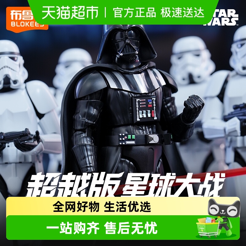 布鲁可星球大战超越版潮玩积木人