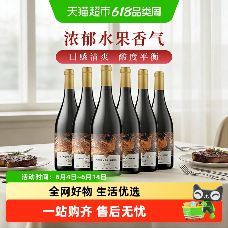 干露蒂娜女爵干红葡萄酒智利进口红酒整箱婚宴聚会源于智利名庄