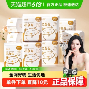 凸凸棉芯自在卫生巾108片干爽透气日夜用