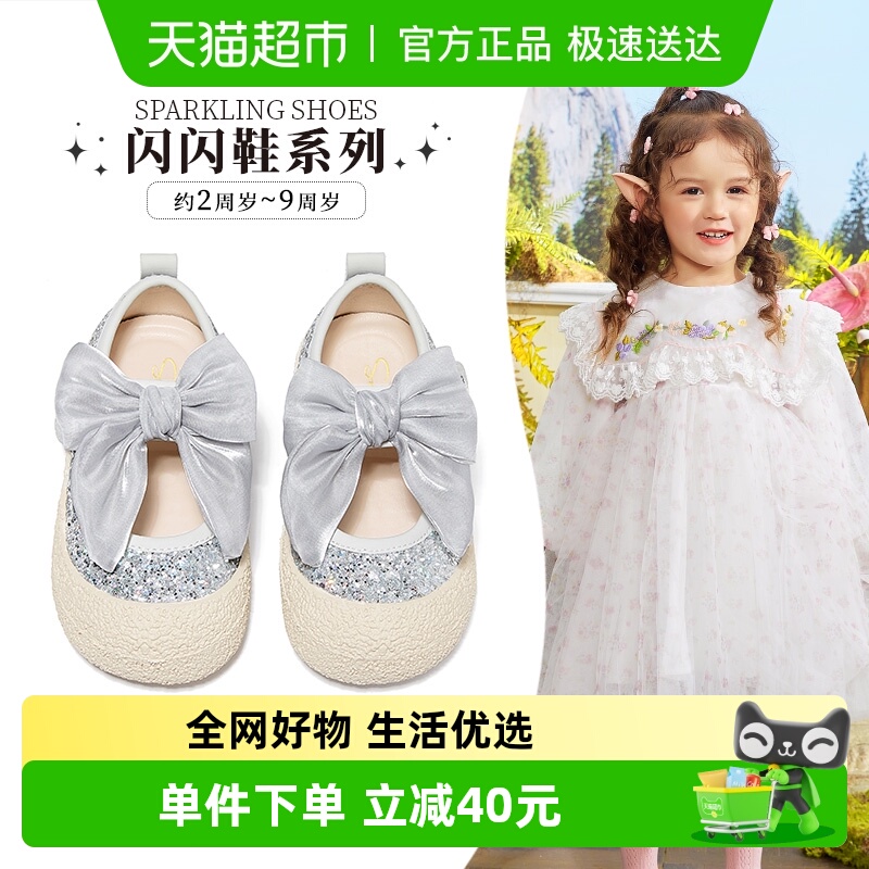 Snoffy斯纳菲女童公主鞋