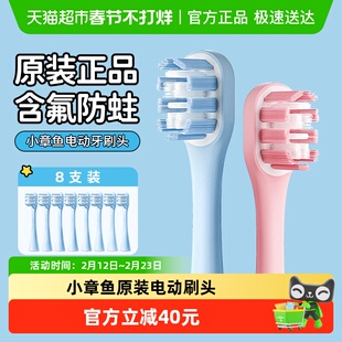COMBO小章鱼电动牙刷刷头原装正品刷头 含氟刷丝原配刷头软毛刷