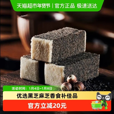 杨先生黑芝麻芡实糕点杭州特产