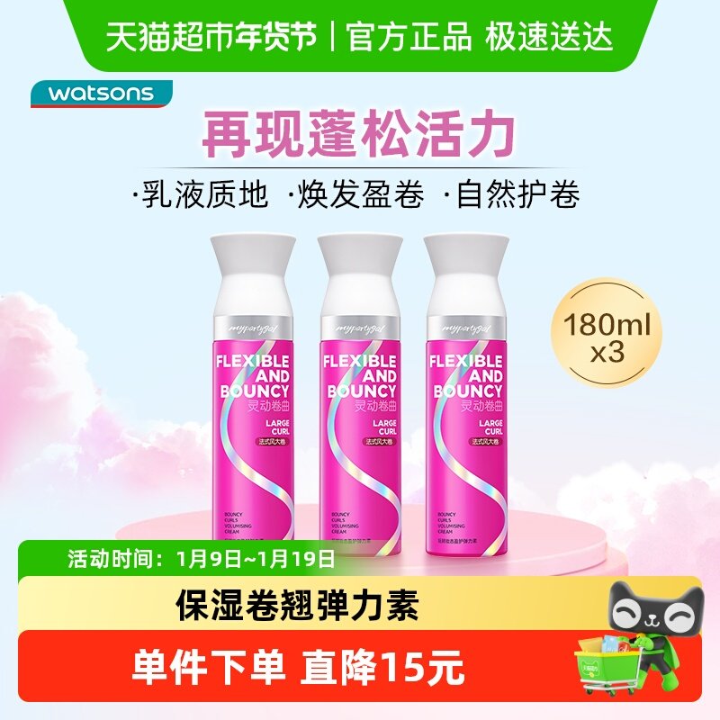 ������my party galӯ�����������180mlx3֧�������� 44.9Ԫ