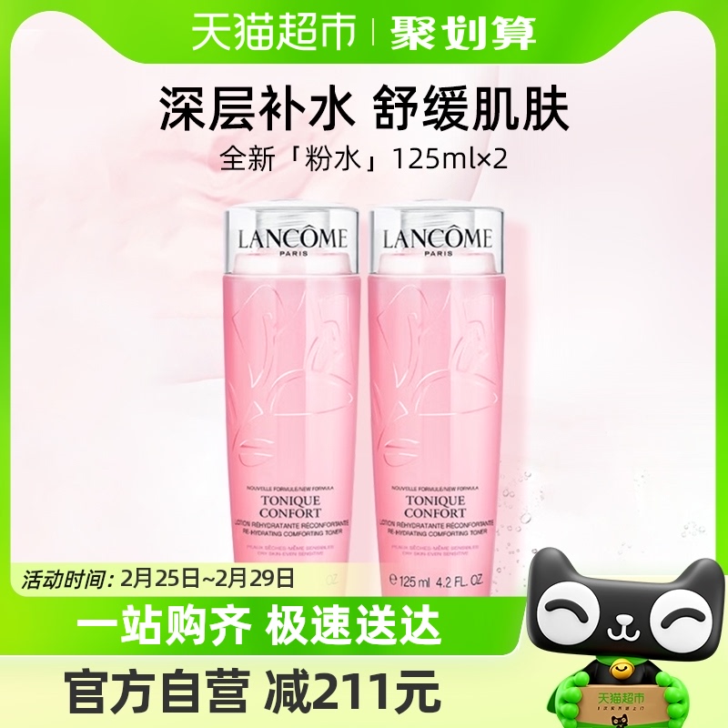 Lancome/��ޢ�������ˮ��ˮ250ml��ͼ