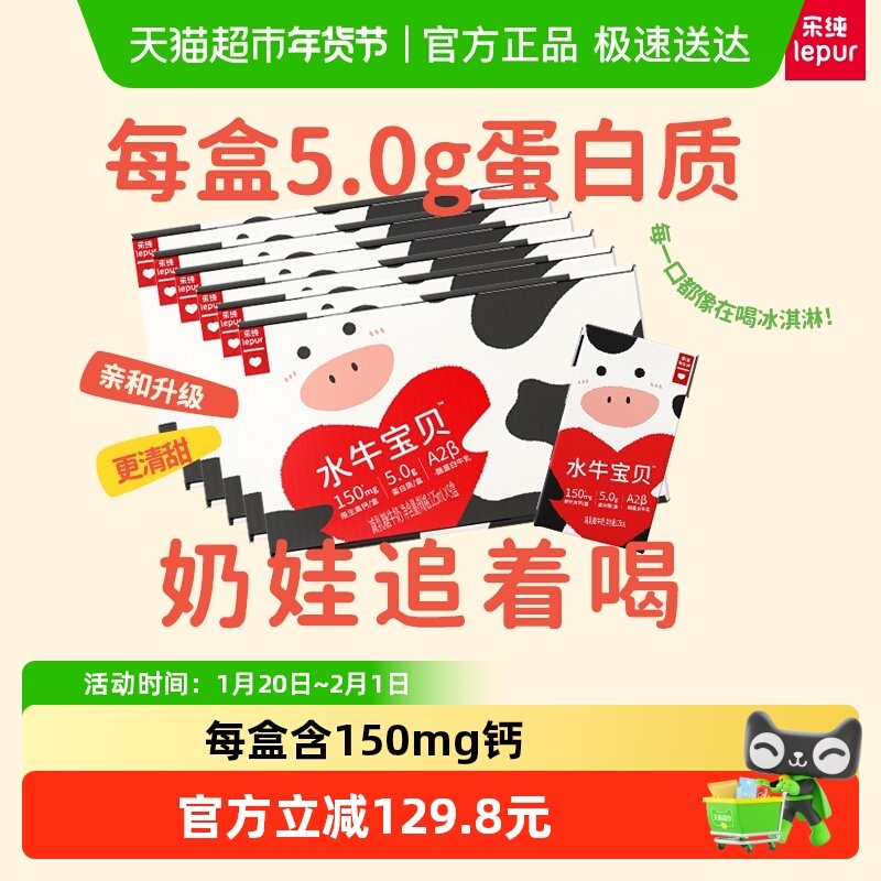 囤货乐纯5.0g蛋白万里挑一水牛牛奶高钙纯牛奶整箱125ml*9盒*6箱,咖啡/麦片/冲饮,水牛奶,淘宝优惠券,粉丝福利购,淘宝优惠卷