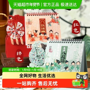 台历2026新款日历卡通创意转盘八段锦台历多功能计划本记事桌面