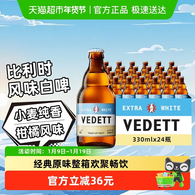 白熊啤酒精酿原浆小麦白啤 瓶装整箱  比利时风格艾尔啤酒