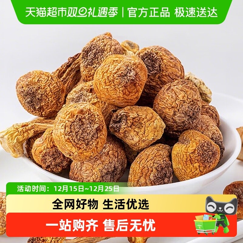 古田精选新货姬松茸干货特级鸡松茸巴西菌菇煲汤滋补