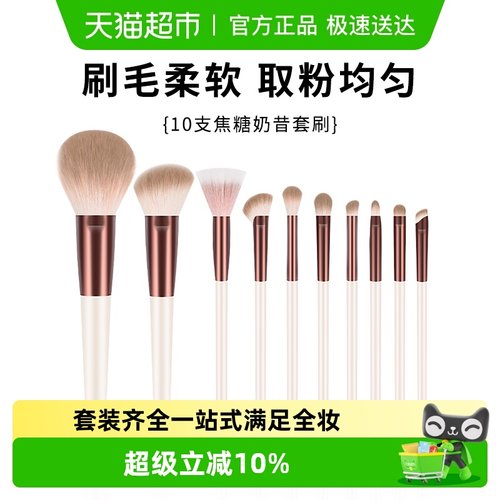 LADES/蓝蒂丝焦糖奶昔化妆刷