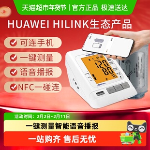 MaiBoBo脉搏波电子血压计RBP2400家用测量仪高精准用蓝牙华为智选