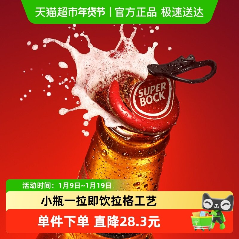 superbock���ڻ�ơ��24ƿ����װ250mlһ���������ܷ�װ���ʴ��� 124.16Ԫ