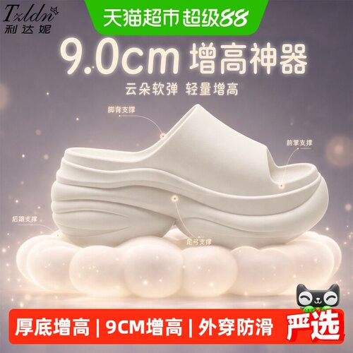 利达妮厚底新款夏外穿海边凉拖鞋