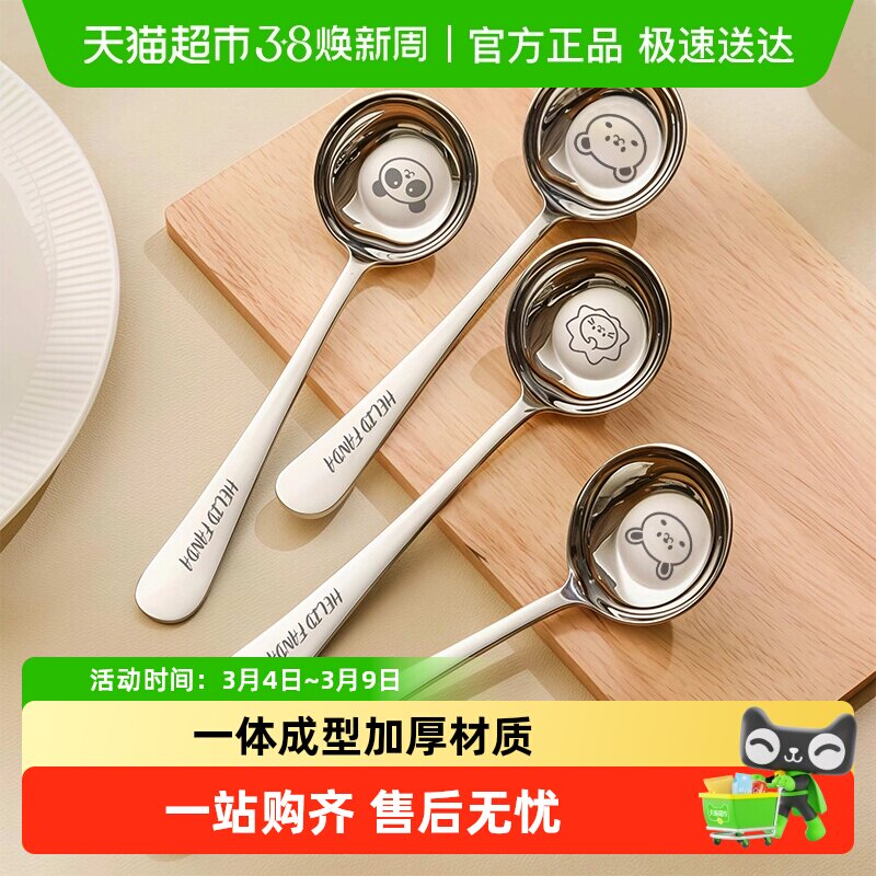 沃德百惠316不锈钢圆头大汤勺子儿童家用饭勺粥勺调羹平底深汤匙