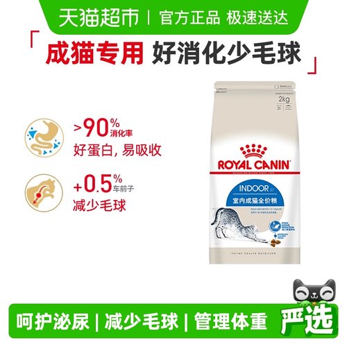 皇家室内成猫英短美短布偶全价粮