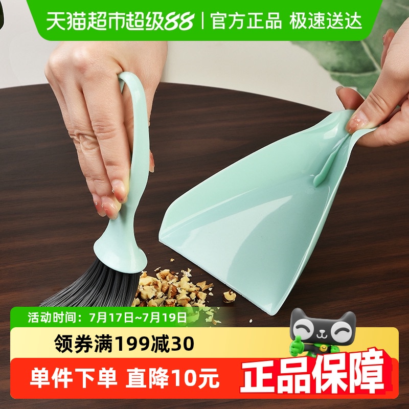 乐缔迷你簸箕套装桌面清洁扫把
