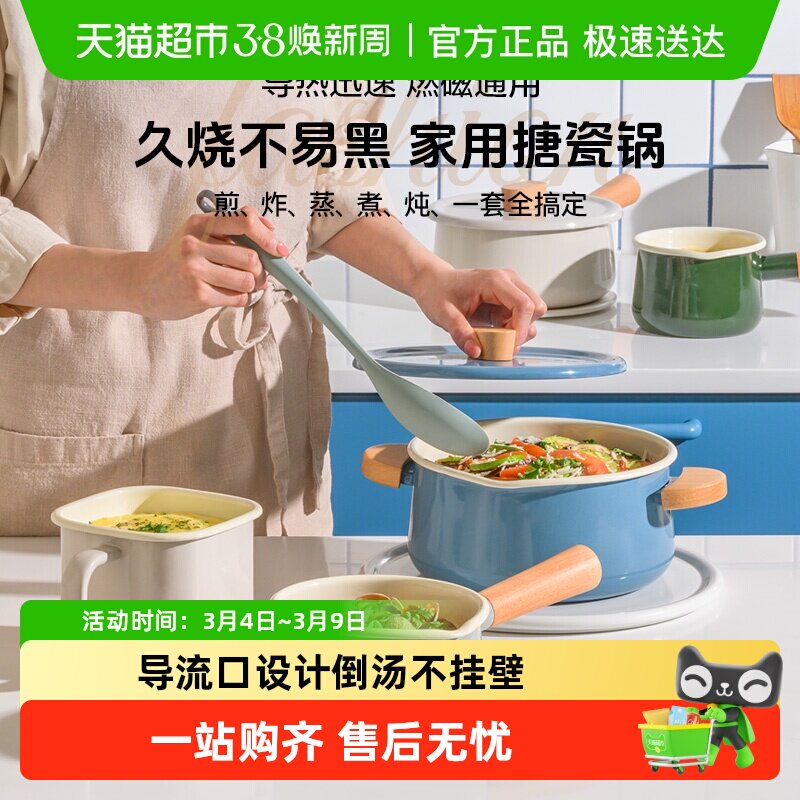 乐扣乐扣搪瓷奶锅不粘辅食锅家用泡面锅小煮锅燃气电磁炉通用