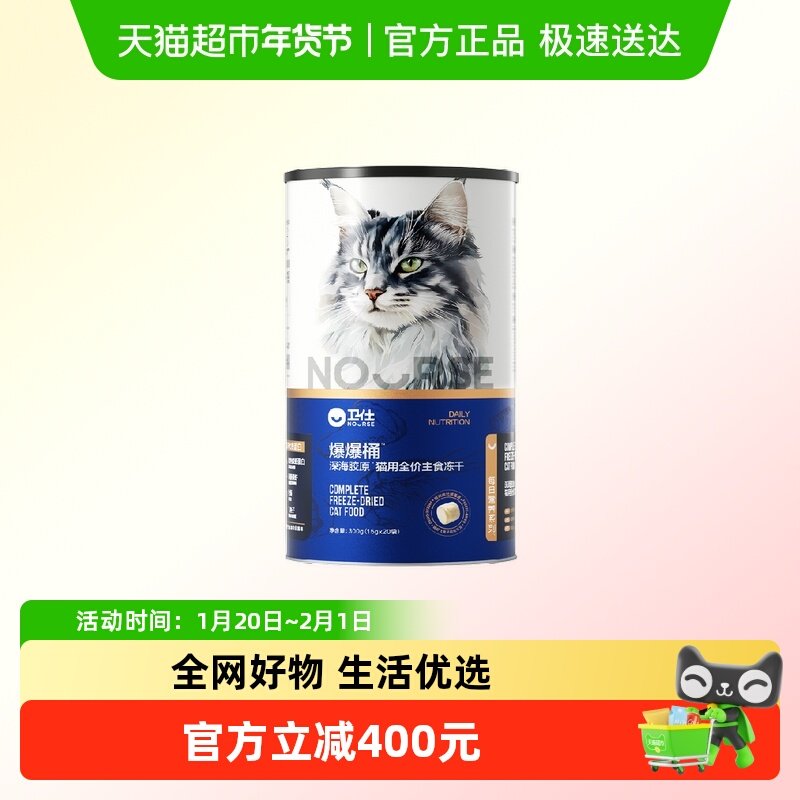 卫仕爆爆桶深海主食冻干猫粮狗粮南极磷虾x鳕鱼x飞鱼子囤货装,宠物/宠物食品及用品,猫全价冻干粮,淘宝优惠券,粉丝福利购,淘宝优惠卷