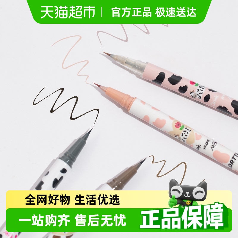 flortte花洛莉亚卧蚕细眼线液笔