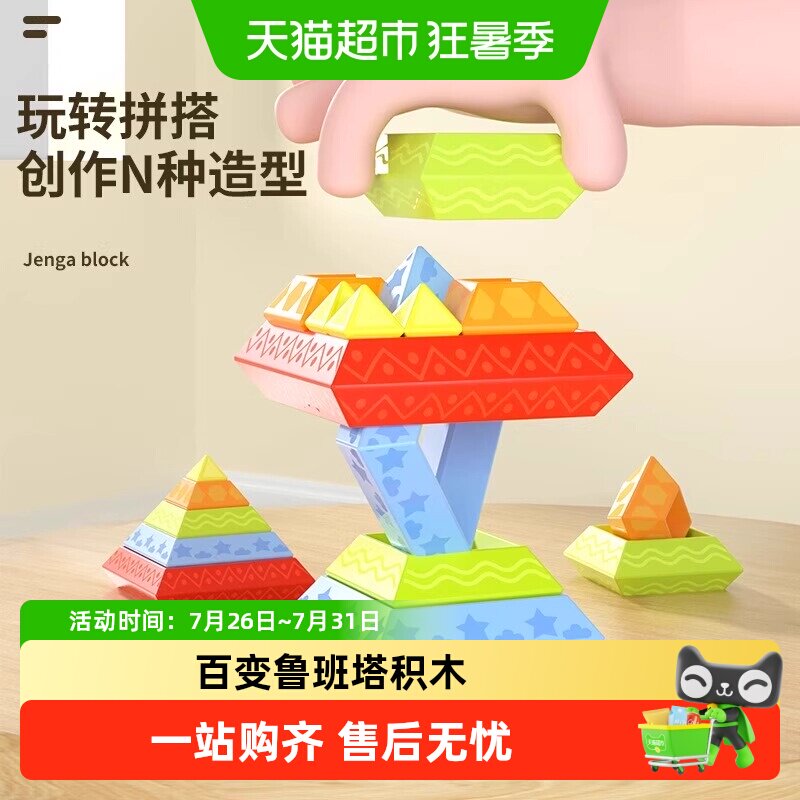 斯纳恩百变鲁班塔积木益智玩具