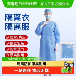 安其生医用隔离衣一次性医护人员防护服工作服手术专用蓝色全身