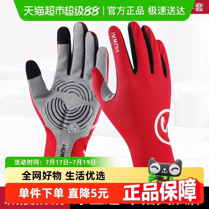 优可秀夏季户外骑行冰丝薄款手套
