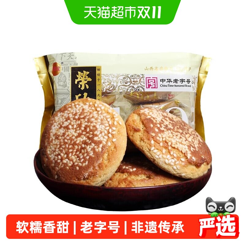 荣欣堂太谷饼山西特产0色素0香精蒸蛋糕面包传统糕点心独立小包装