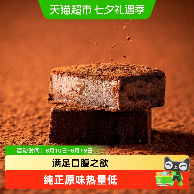 普莱赞生巧克力经典原味抹茶纯可可脂休闲零食农科院生巧巧克力