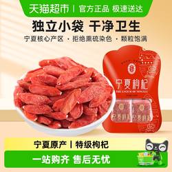 宁安堡宁夏枸杞子正宗特级中宁红枸杞泡茶滋补独立小包装正品