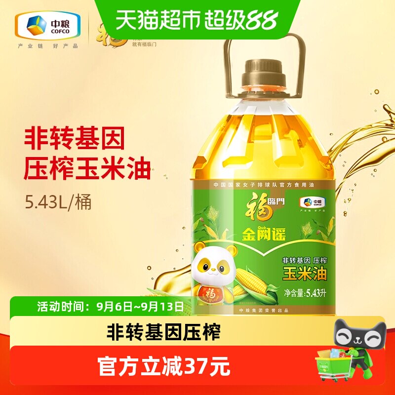 福临门非转基因玉米油图片