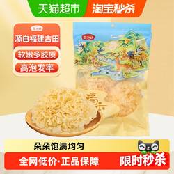 燕之坊古田银耳无熏硫糯耳白木耳雪耳福建干货特产鲜炖银耳羹