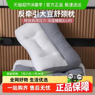 不塌陷家用助睡眠分区枕 杜威卡夫大豆反牵引护颈枕颈椎枕芯一对装