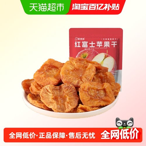 鲜美利红富士苹果干量贩装
