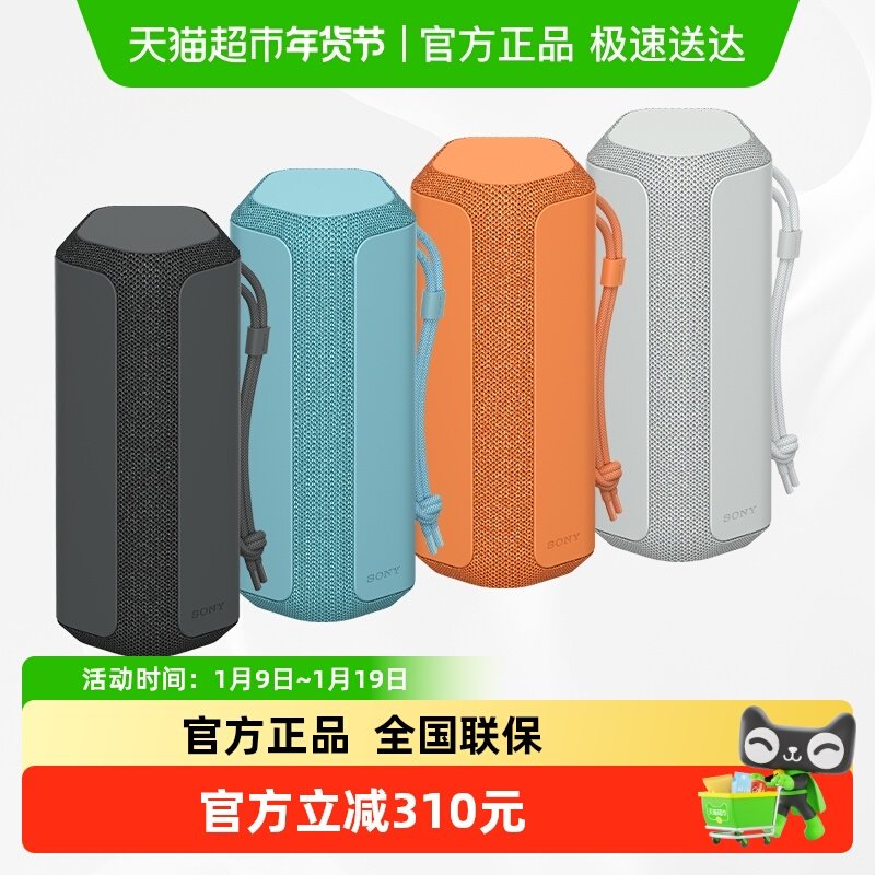 Sony/索尼SRS-XE200 便携式户外防水防尘无线蓝牙音箱重低音音响