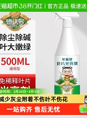 植物亮叶剂花卉除污剂一喷净叶面光亮清洁洗剂免稀释叶面肥料家用