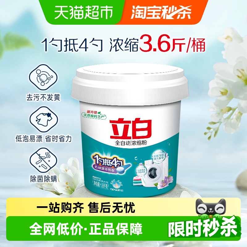 ϴ·3.6Ͱװ ȫԶŨ1.8KG  Ư