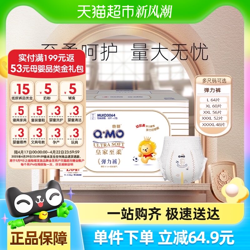 奇莫皇家至柔拉拉裤L-4XL尺码任选干爽透气宝宝成长裤尿不湿春季