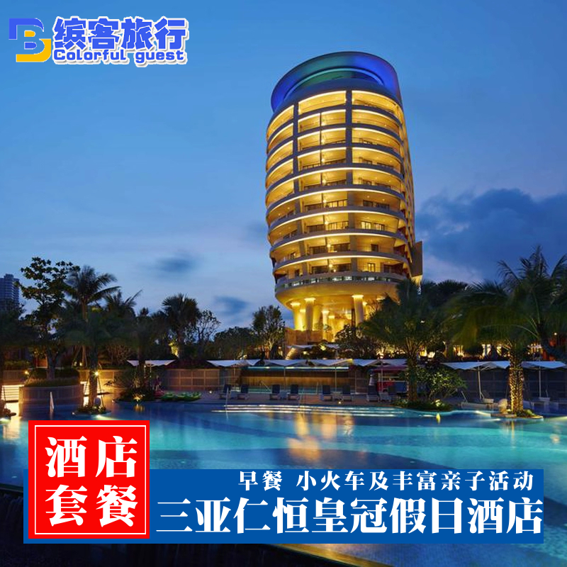 /尊享奇林幻境无限畅玩 /尊享入住首日房间迷你吧一次 尊享入住首日欢迎水果一份 /尊享每日2大2小 (12岁及以下儿童) 自助早餐