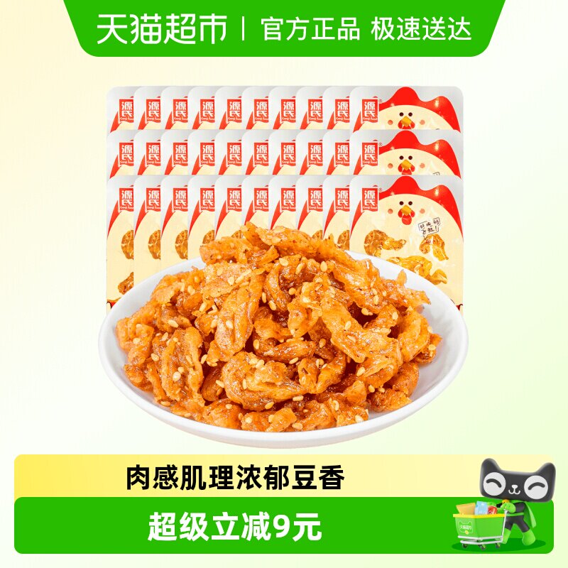 源氏豆干素当红炸子鸡辣条豆皮香辣解谗童年小零食