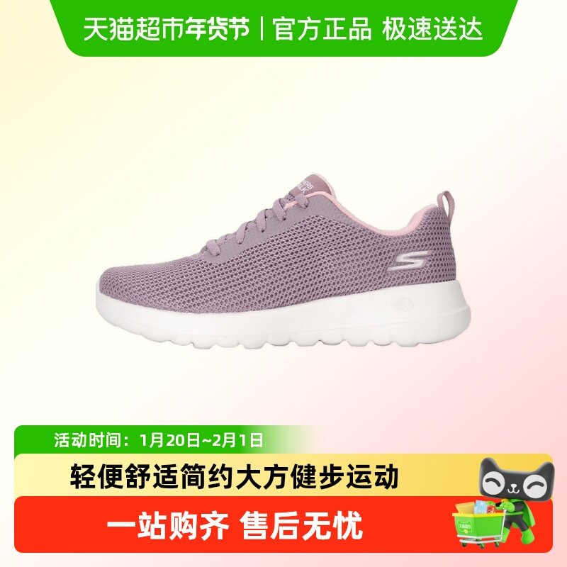 Skechers斯凯奇女鞋网布运动鞋跑步鞋舒适休闲鞋轻质缓震健步鞋,运动鞋new,跑步鞋,淘宝优惠券,粉丝福利购,淘宝优惠卷