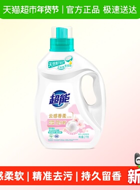 超能云感香柔洗衣液2kg护衣柔软精准强去污依兰茉莉留香72小时