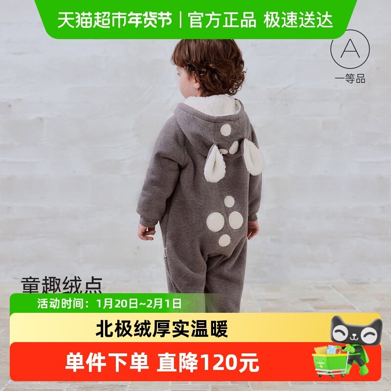 【清仓】babylove婴幼儿连帽连体衣北极绒加厚冬季宝宝哈衣爬服,童装/婴儿装/亲子装,连身衣/爬服/哈衣,淘宝优惠券,粉丝福利购,淘宝优惠卷