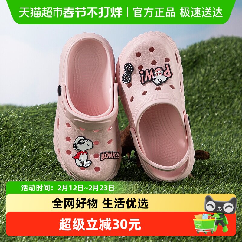 史努比童鞋女童洞洞鞋夏季男童包头拖鞋儿童凉鞋透气不闷脚沙滩鞋