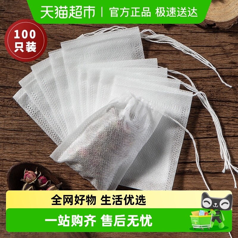 Edo一次性茶包袋食品级过滤袋