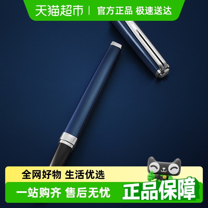 WATERMAN/威迪文高端钢笔签字笔