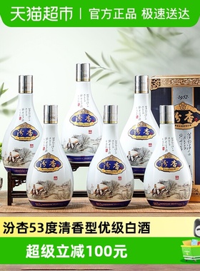 汾杏山西杏花村1952韵雅T8清香型53度口粮酒白酒整箱送礼475ml*6