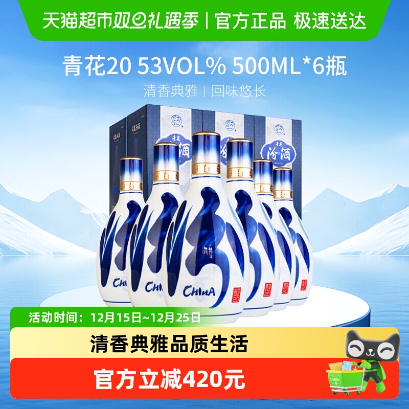 �������������ھ��ӻ���53���໨20�����Ͱ׾�500ml*6ƿ�������� 2350Ԫ