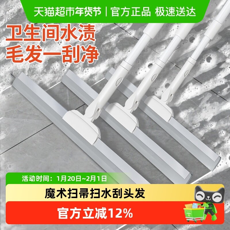 魔术扫把刮地板刮水器扫水挂头发神器卫生间浴室家用硅胶拖把扫帚,家庭/个人清洁工具,扫把,淘宝优惠券,粉丝福利购,淘宝优惠卷
