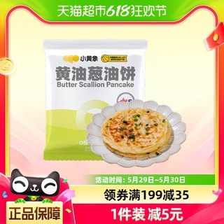 小黄象饼葱油饼500g/袋早餐面饼皮煎饼酥皮速食儿童手抓饼