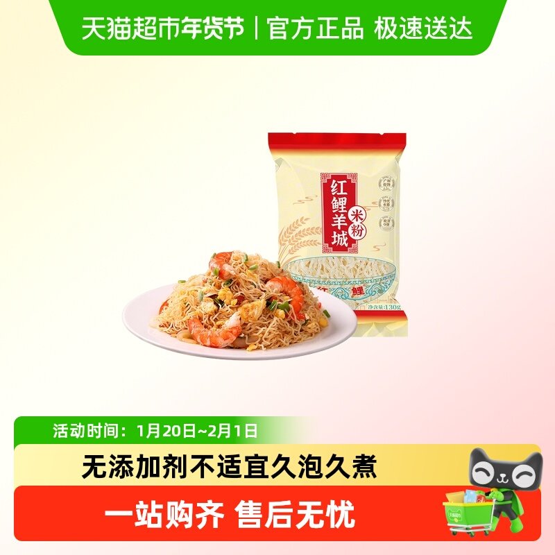 红鲤广州米粉方便粉丝速食米线早餐正餐代餐独立包装代餐,粮油调味/速食/干货/烘焙,方便粉丝/粉条,淘宝优惠券,粉丝福利购,淘宝优惠卷